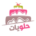 حلويات وكيك بدون نت android application logo